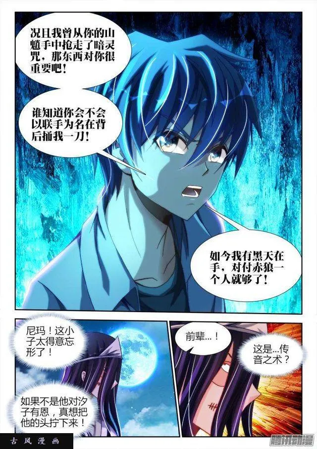 288、碎裂！ 第1页
