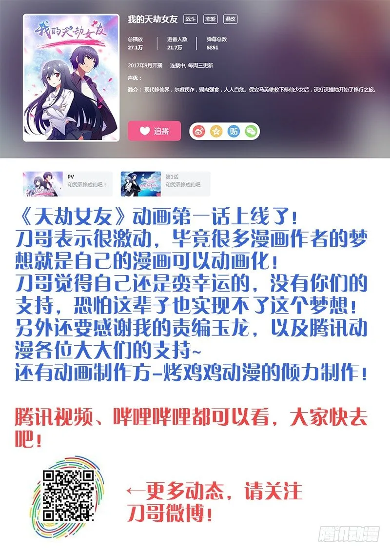 动画上线啦！ 第1页