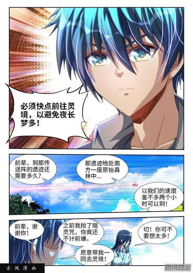 290、叶炼 第1页