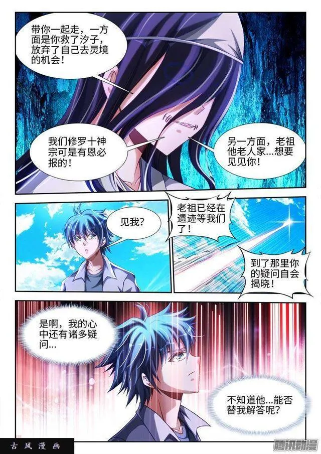 290、叶炼 第2页