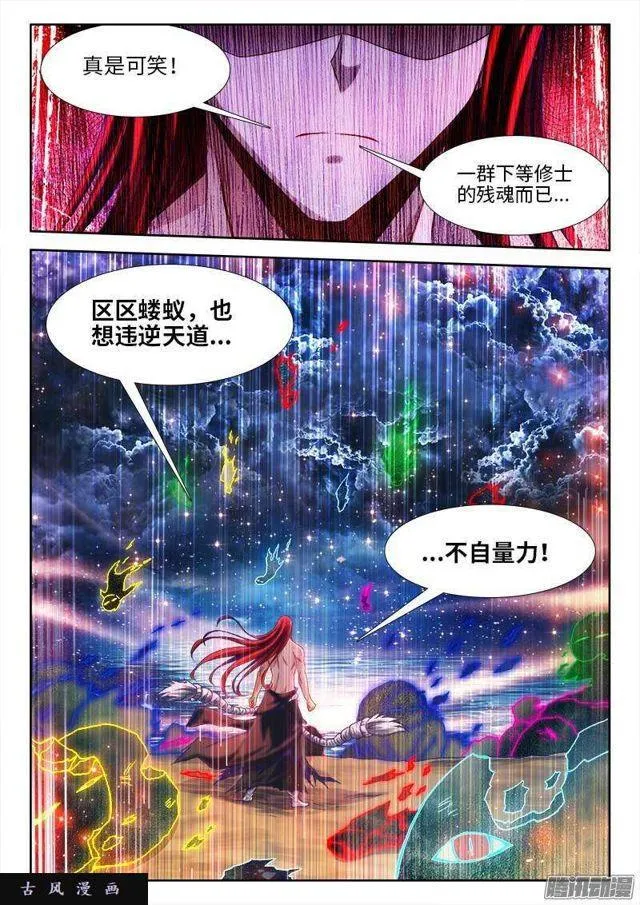 290、叶炼 第3页