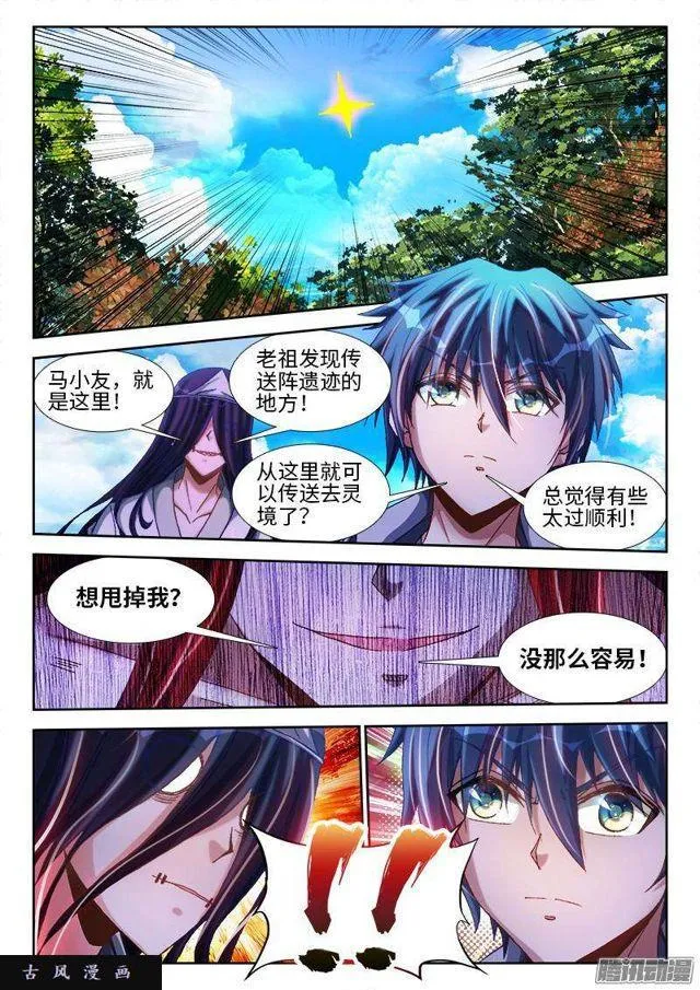 290、叶炼 第4页
