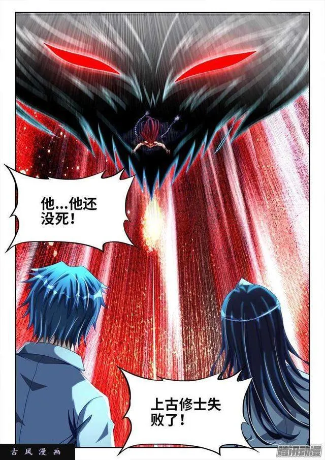 290、叶炼 第5页