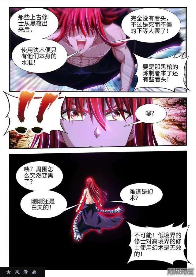 290、叶炼 第6页