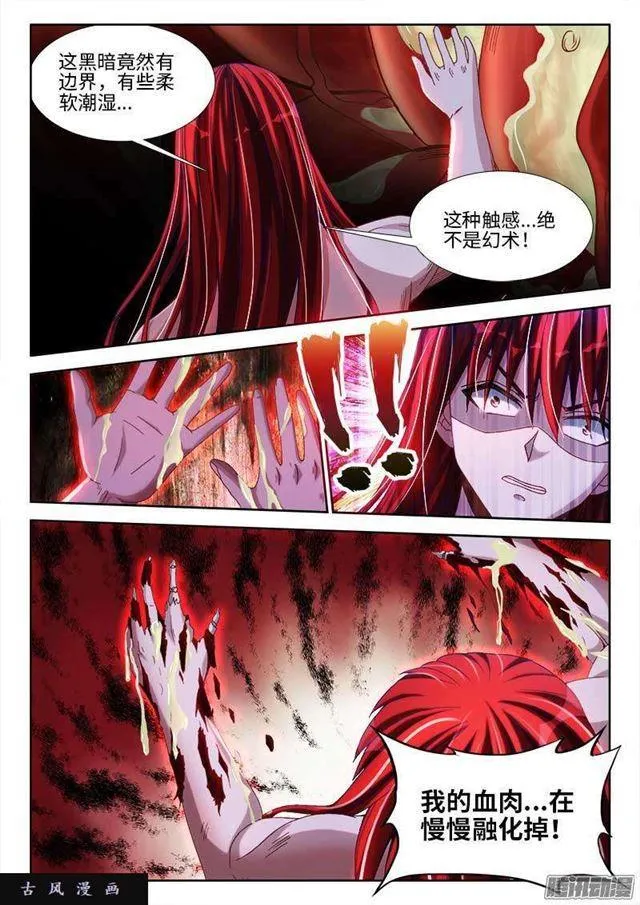 290、叶炼 第7页