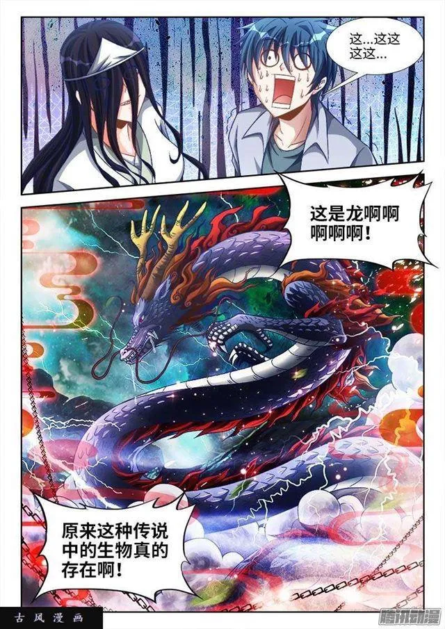 290、叶炼 第9页