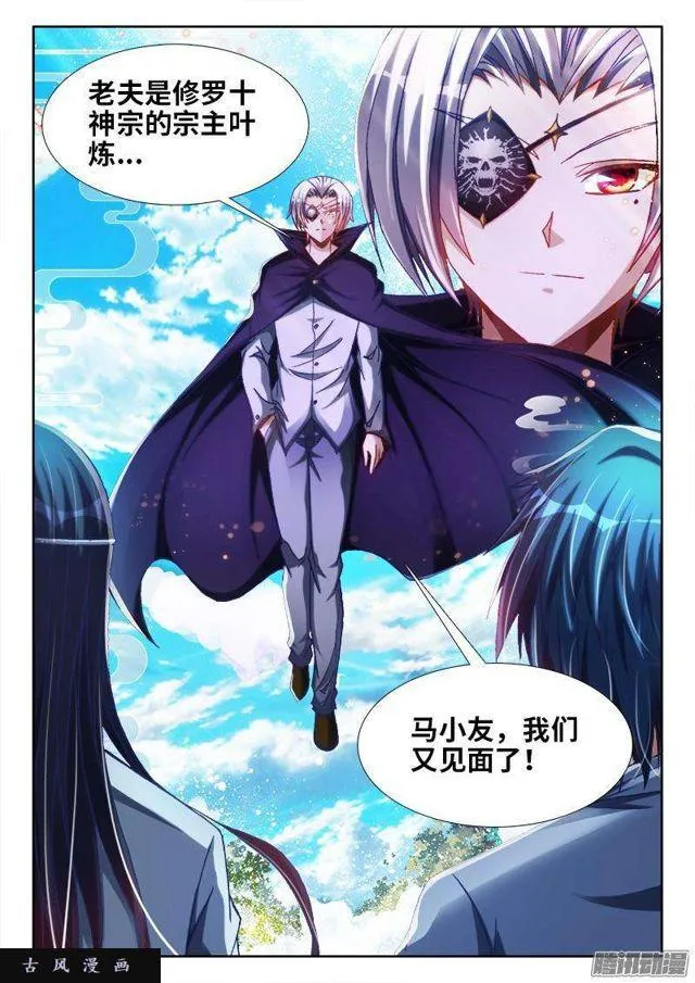 290、叶炼 第11页