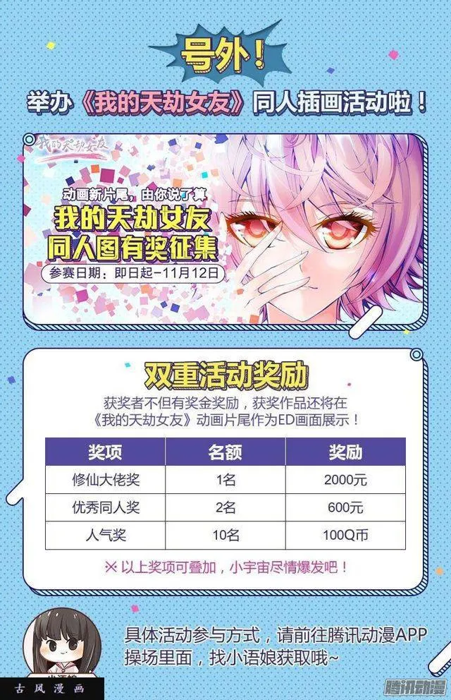 290、叶炼 第12页