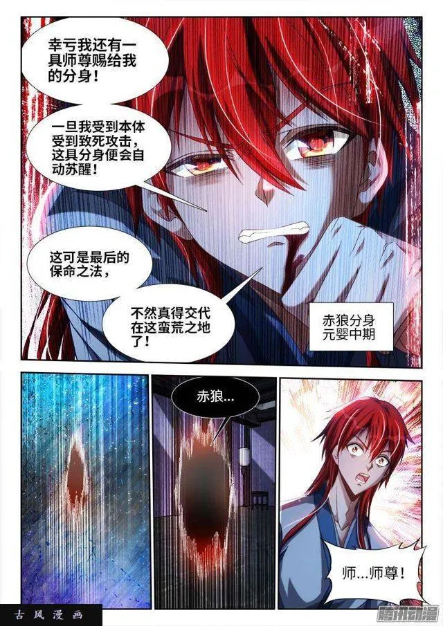 291、重启！ 第1页