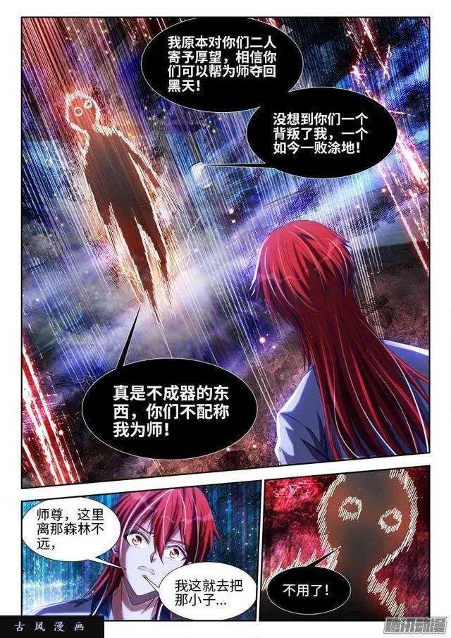 291、重启！ 第2页