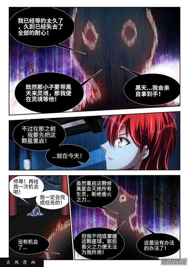 291、重启！ 第3页