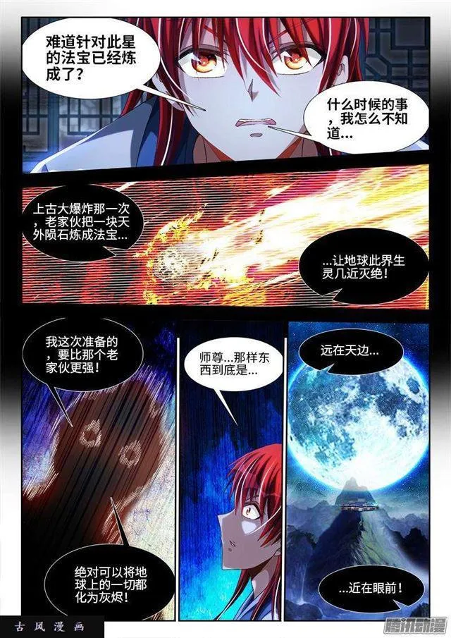 291、重启！ 第4页
