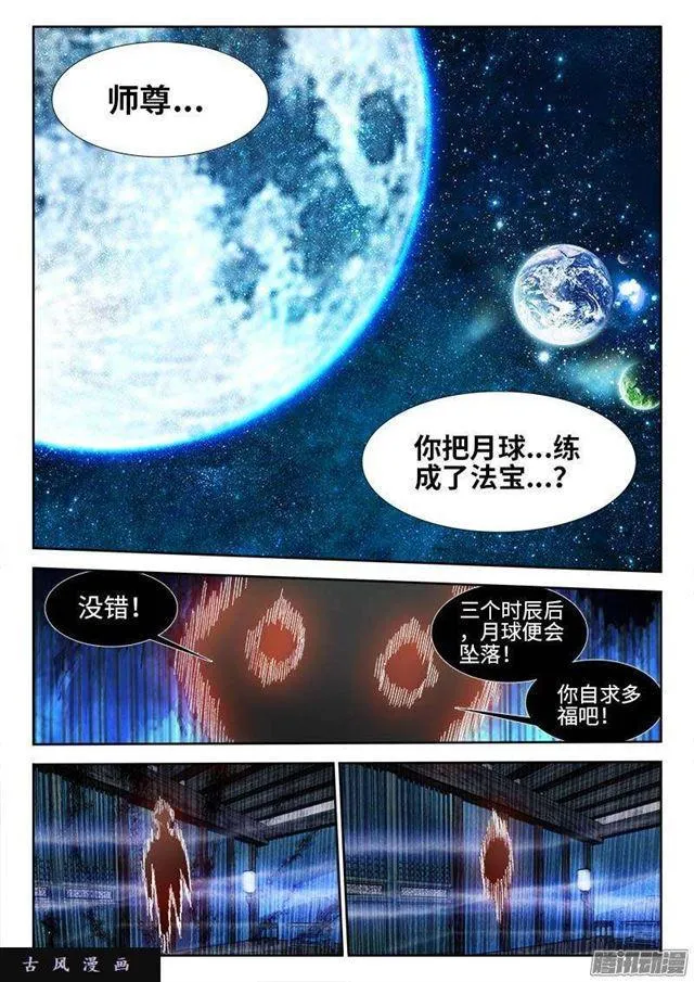 291、重启！ 第5页
