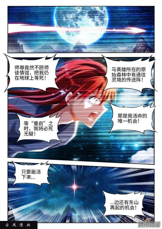 291、重启！ 第6页