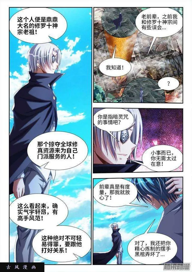 291、重启！ 第8页