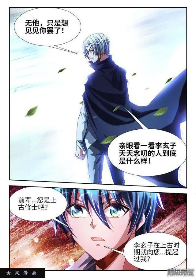 291、重启！ 第10页