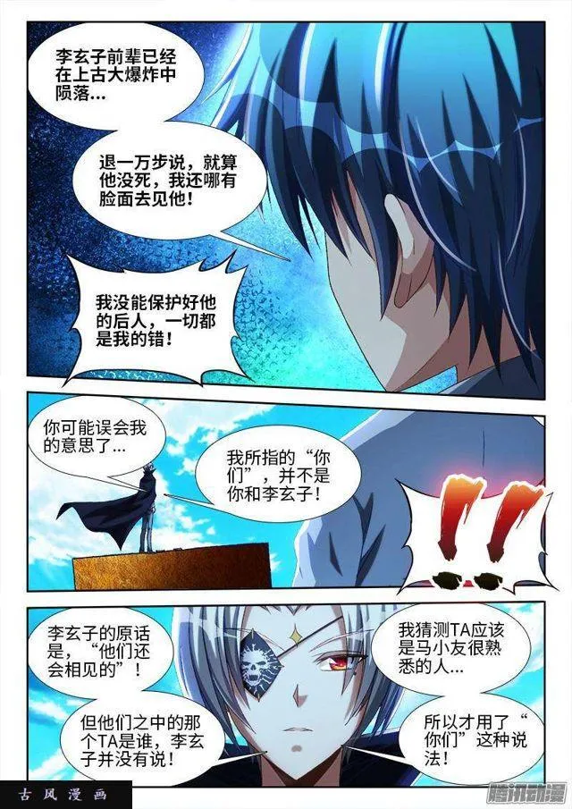 292、祸害！ 第1页