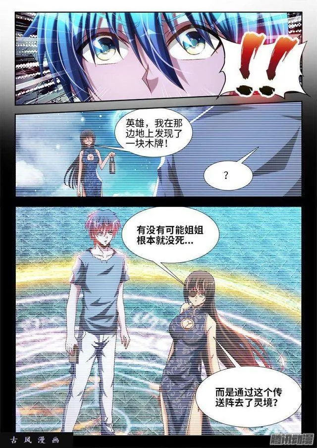292、祸害！ 第2页