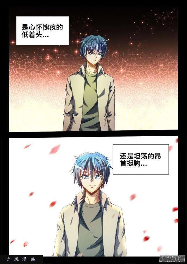 293、世界末日！ 第9页
