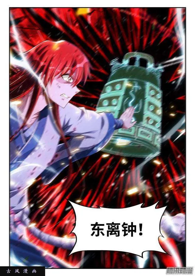 294、燃烧精元 第1页