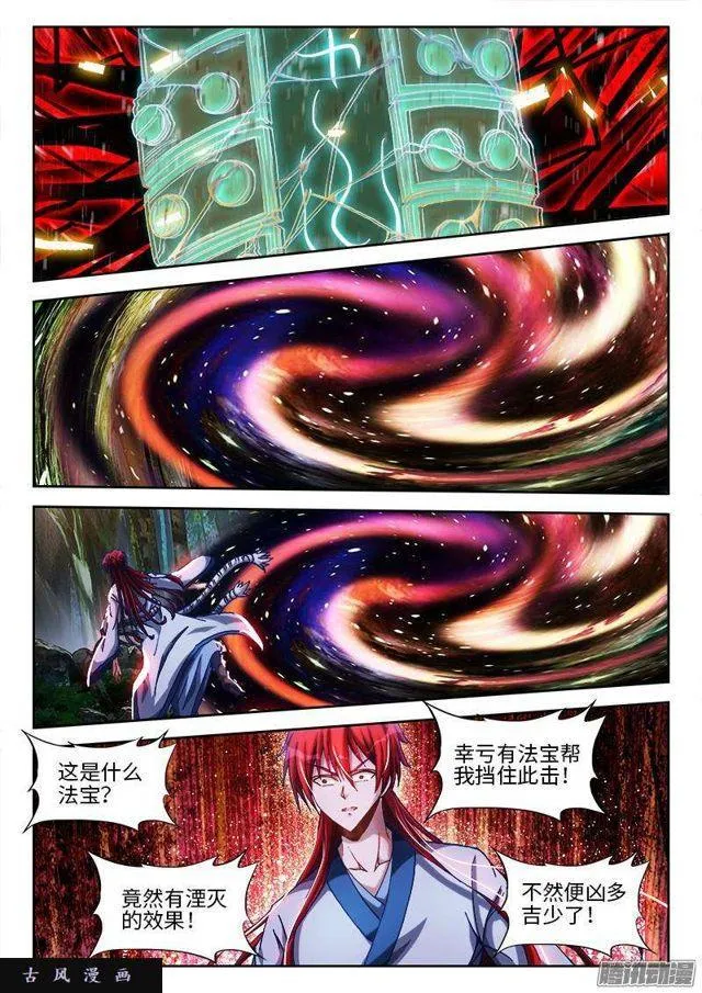 294、燃烧精元 第2页