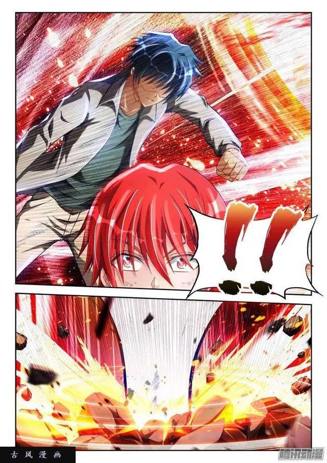 294、燃烧精元 第3页