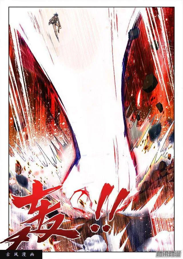 294、燃烧精元 第7页