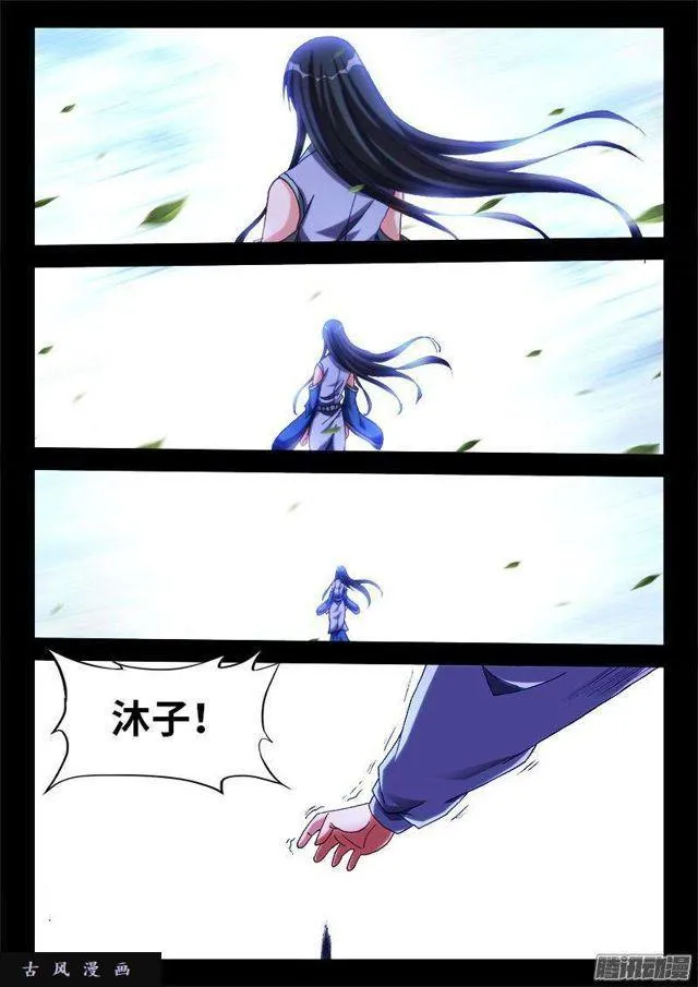 294、燃烧精元 第10页