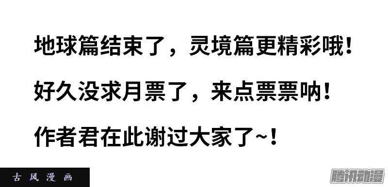 295、英雄陨落！ 第10页