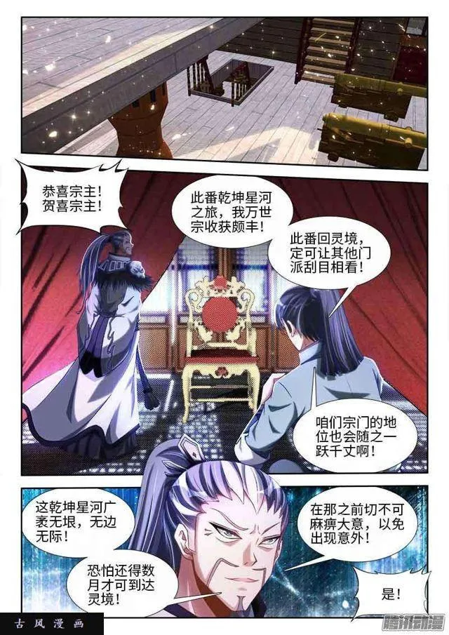 296、飞跃星河 第1页