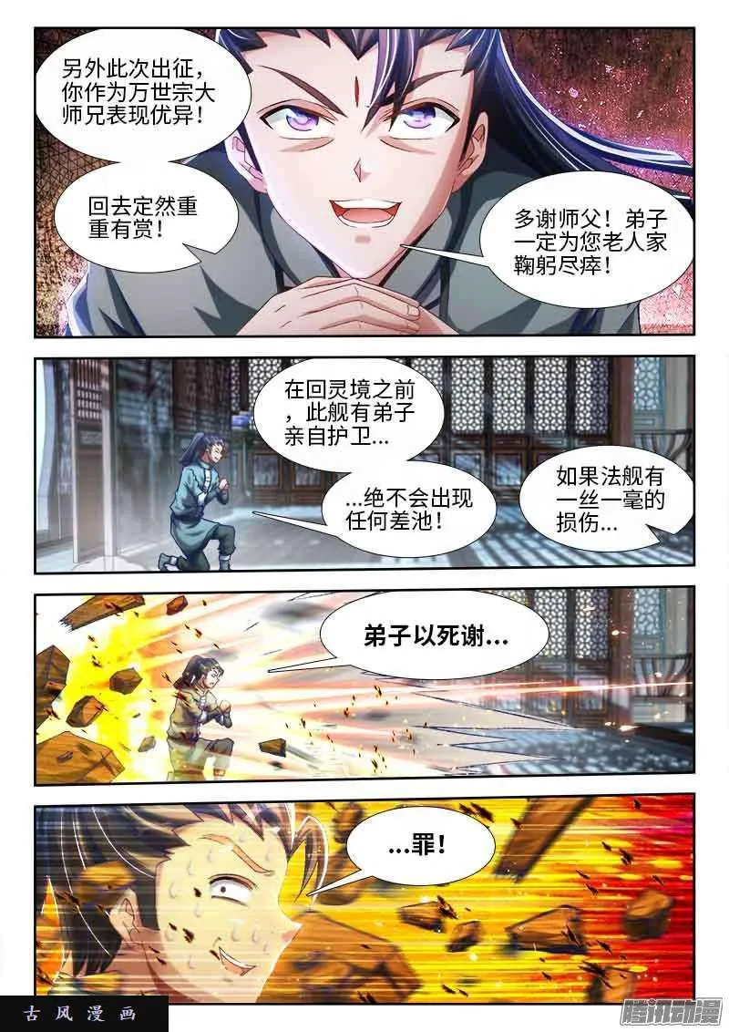 296、飞跃星河 第2页
