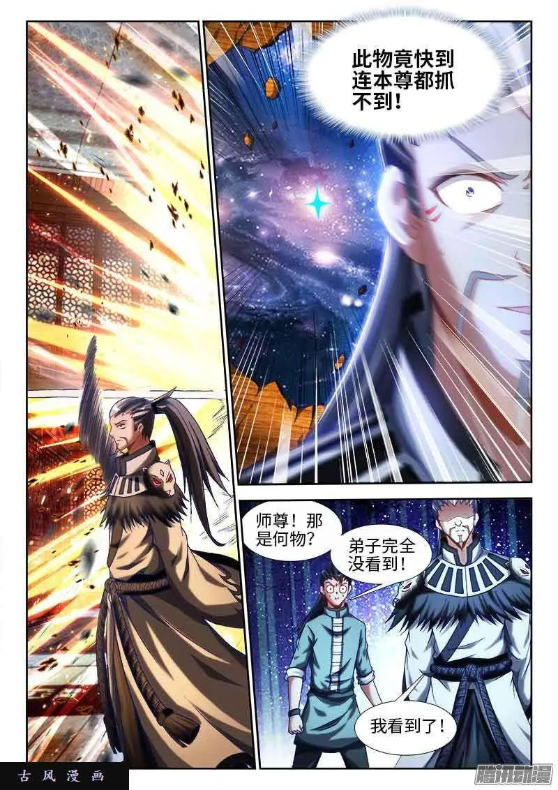 296、飞跃星河 第3页