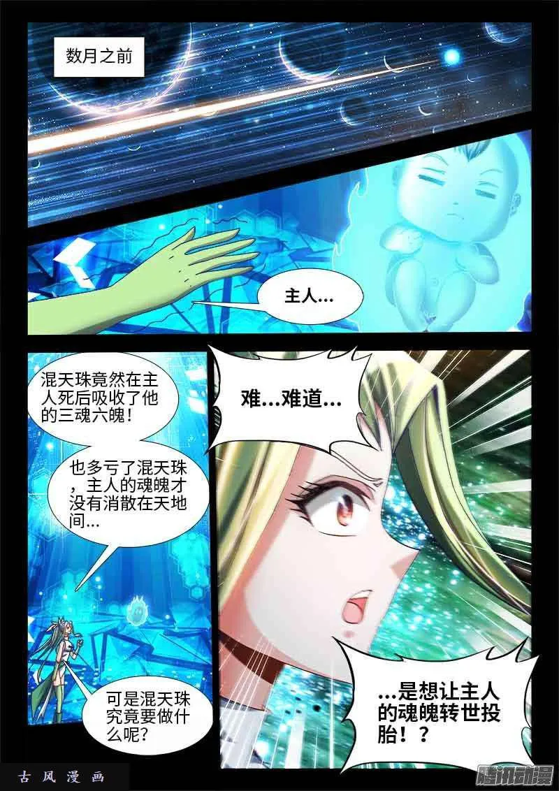 296、飞跃星河 第7页