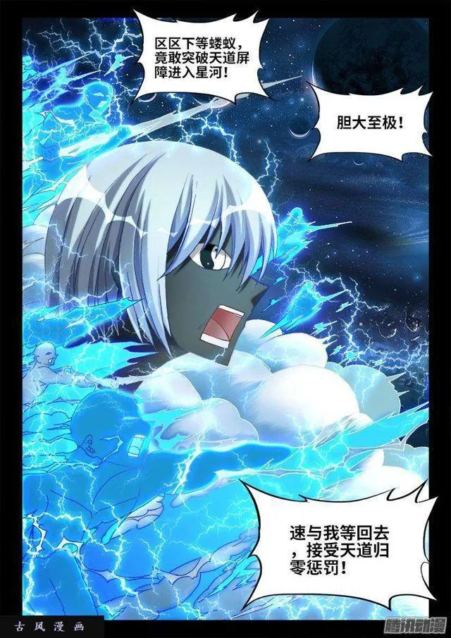 297、来到灵境！ 第1页