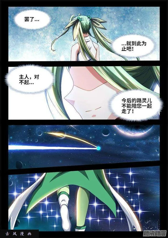 297、来到灵境！ 第2页