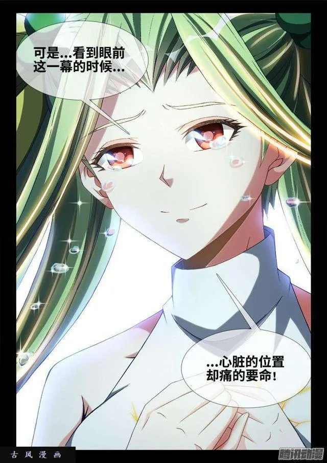 297、来到灵境！ 第5页