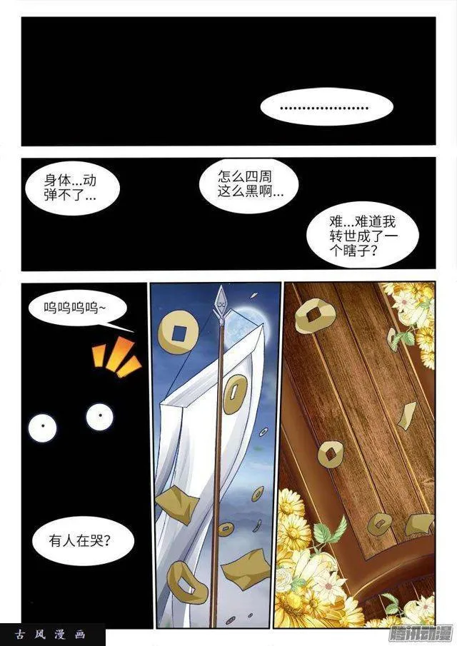 297、来到灵境！ 第10页