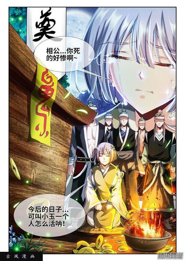 297、来到灵境！ 第11页