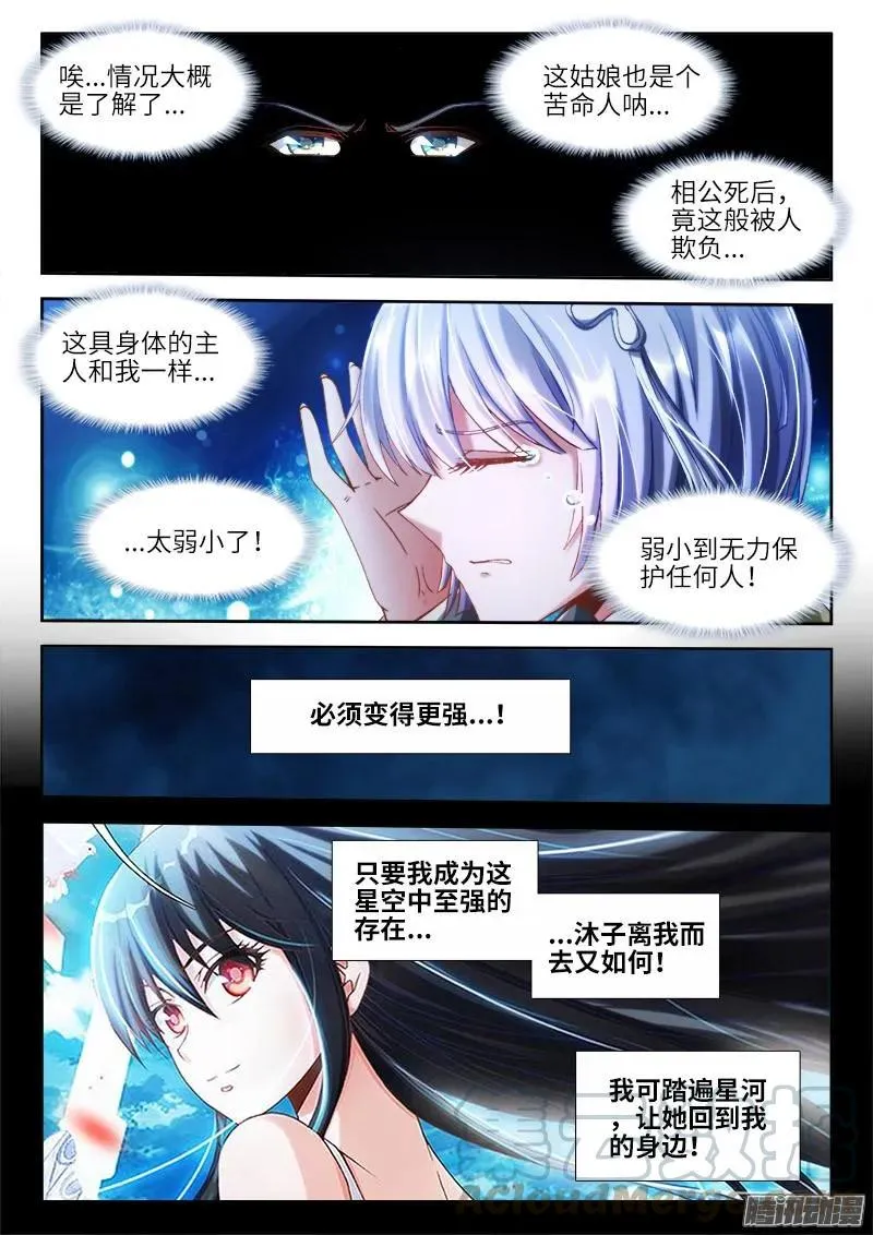 298、尸变啦！ 第5页