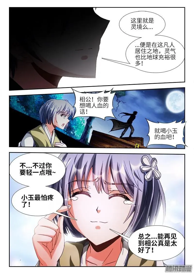 298、尸变啦！ 第10页