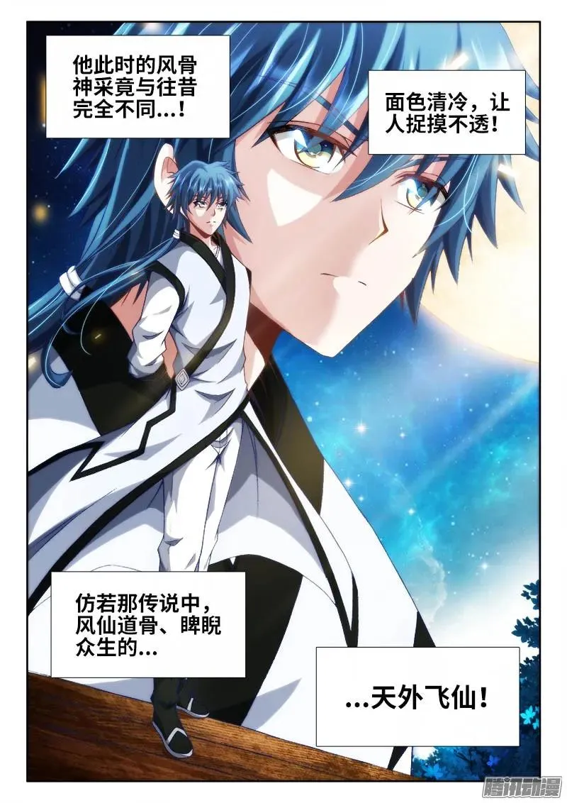 298、尸变啦！ 第12页