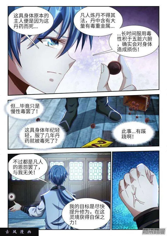 299、烧了他！ 第1页