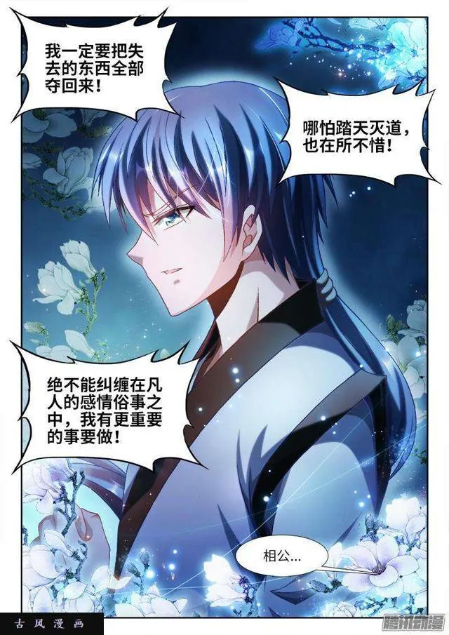 299、烧了他！ 第2页