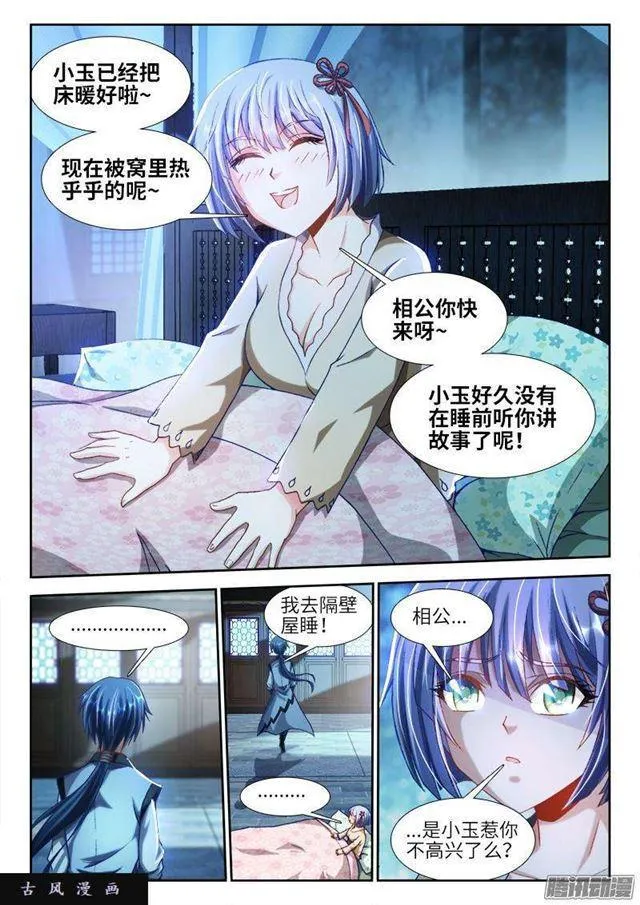 299、烧了他！ 第3页