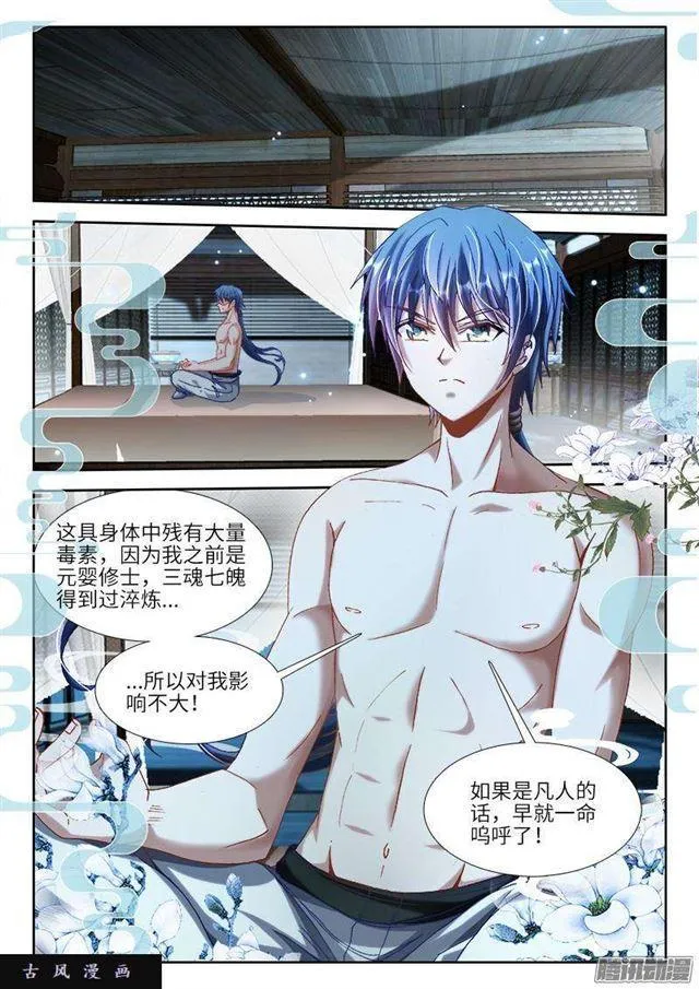 299、烧了他！ 第4页
