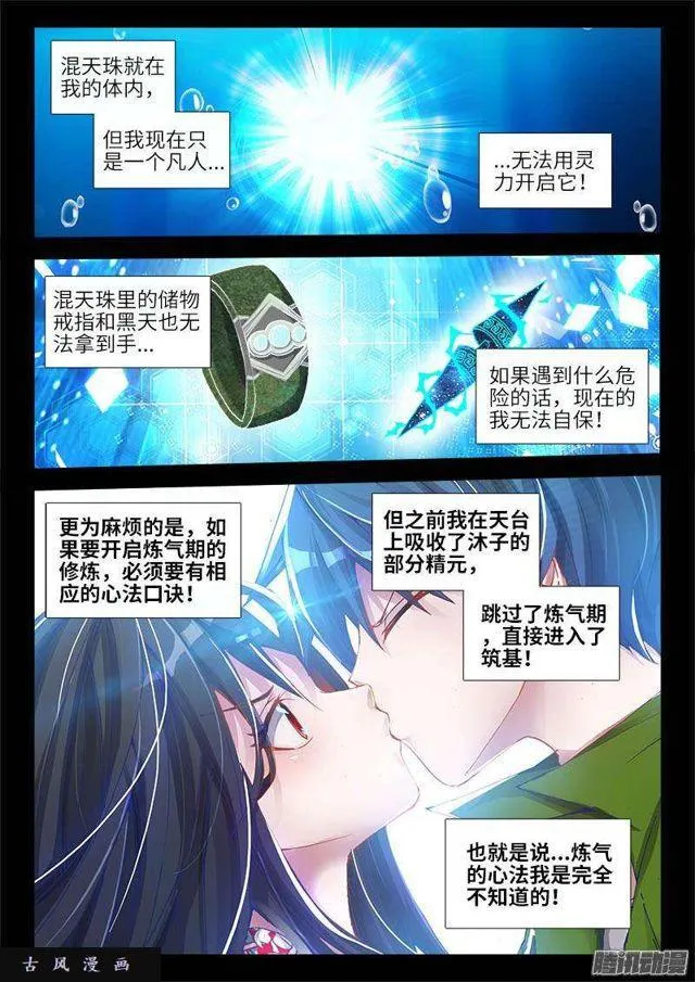 299、烧了他！ 第5页