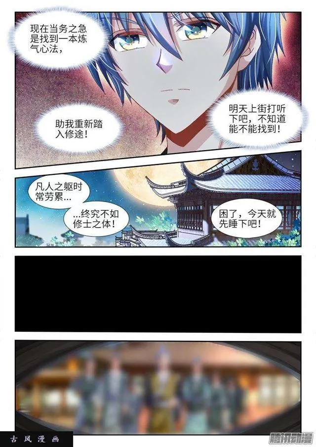 299、烧了他！ 第6页