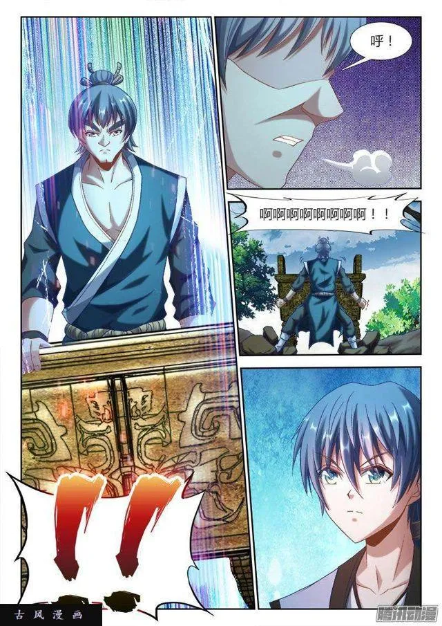 300、一念成仙！ 第4页