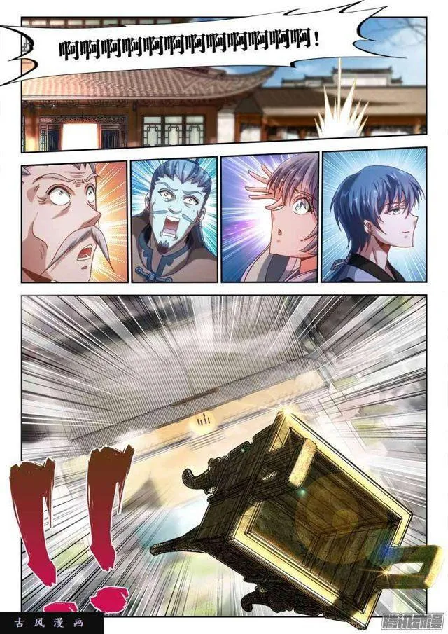 300、一念成仙！ 第5页