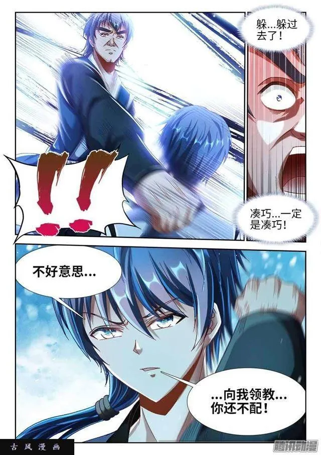 301、云泥之别！ 第1页
